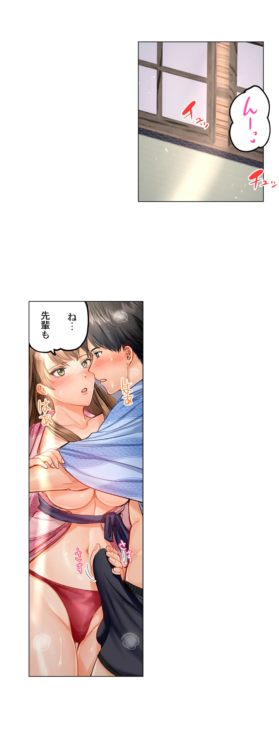ページ 17 — 第13話