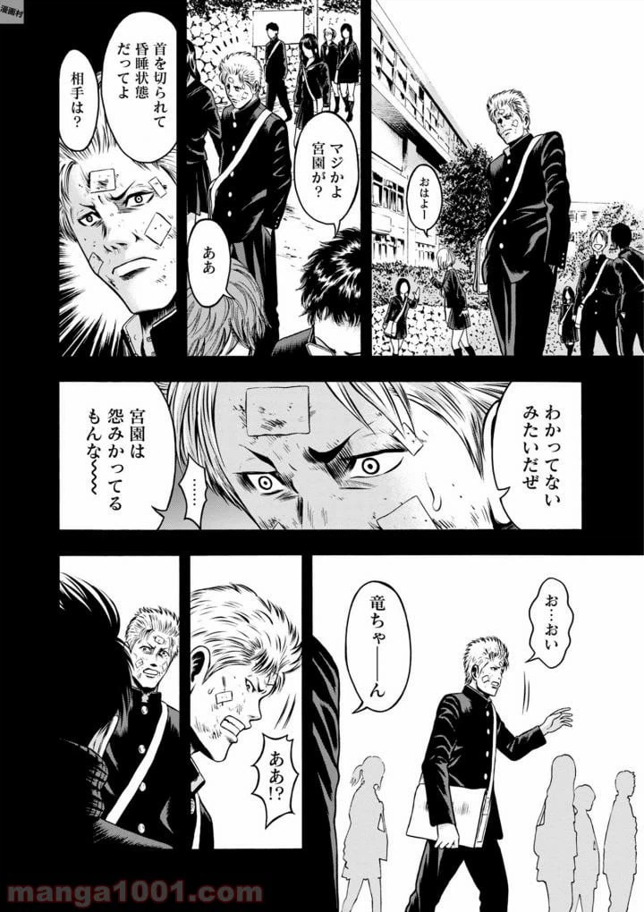 ページ 28 — 第40話