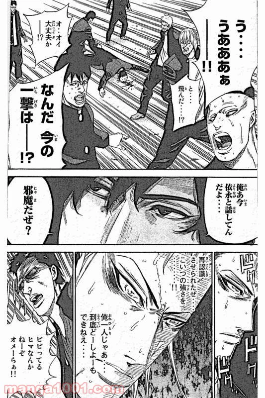 ページ 8 — 第8話