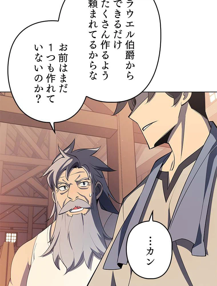 ページ 12 — 第101話