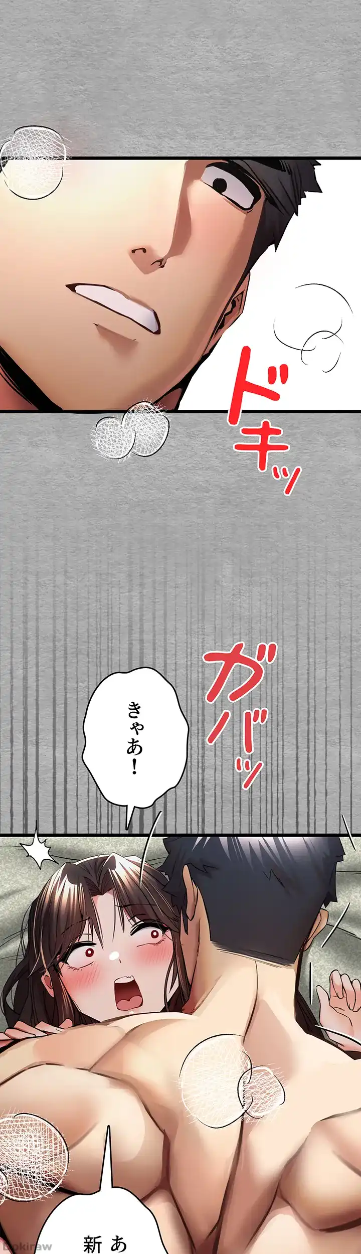 ページ 16 — 第42話