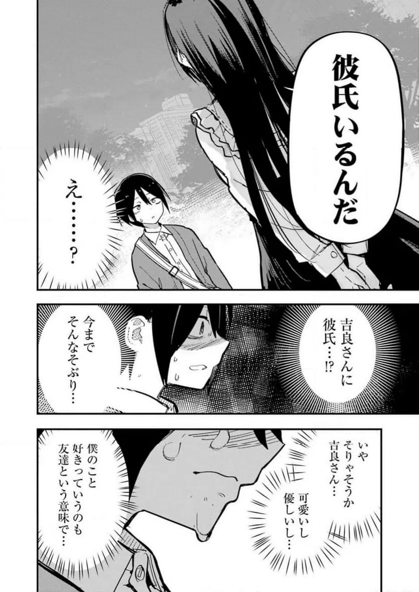 ページ 14 — 第1話