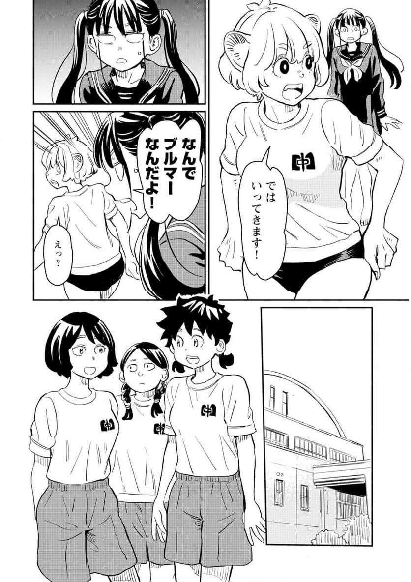 ページ 10 — 第4話