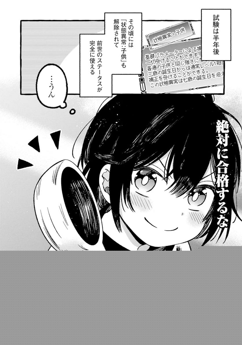 ページ 48 — 第1話