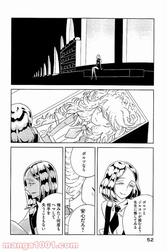 ページ 22 — 第30話