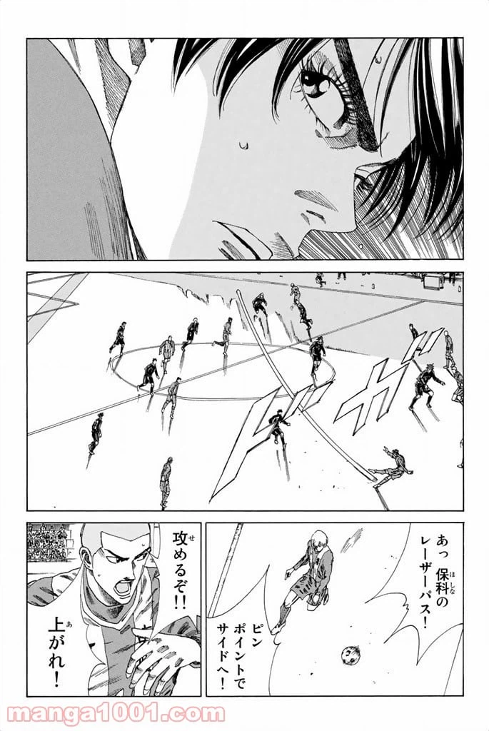 ページ 5 — 第89話