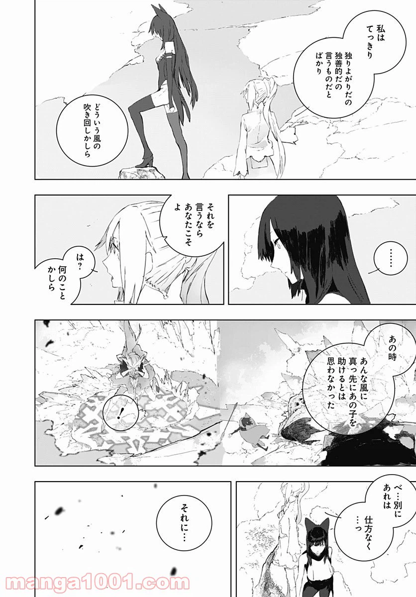 ページ 22 — 第4話