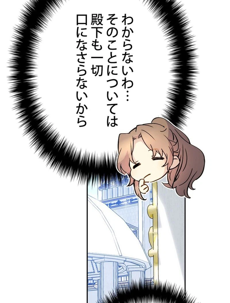 ページ 27 — 第52話