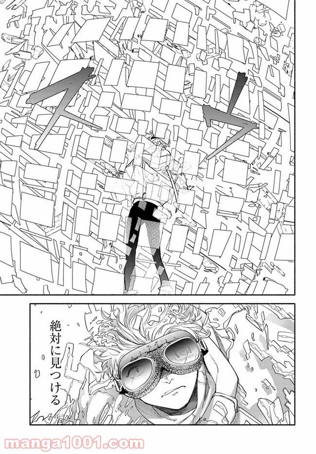 ページ 12 — 第3.2話