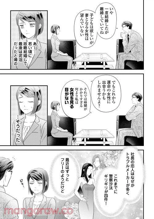 ページ 11 — 第1話