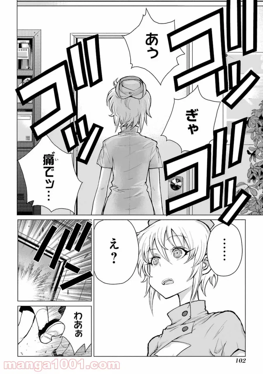 ページ 10 — 第55話