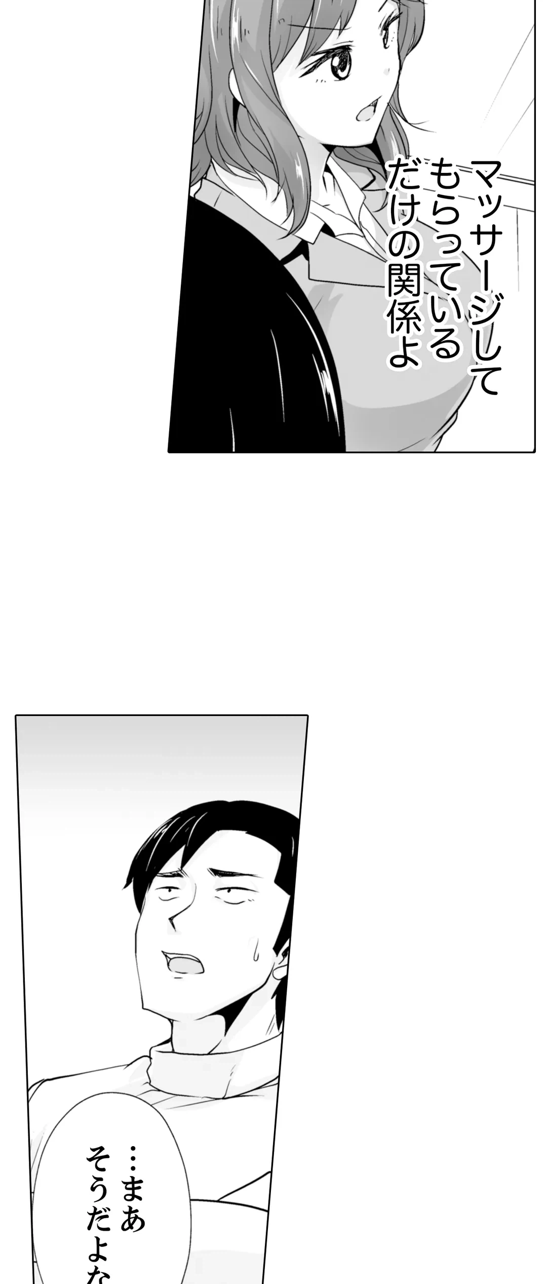 ページ 24 — 第33話