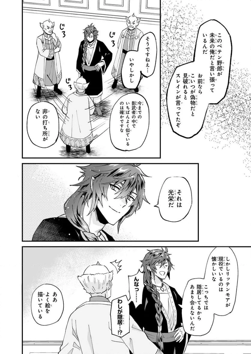 ページ 22 — 第47話