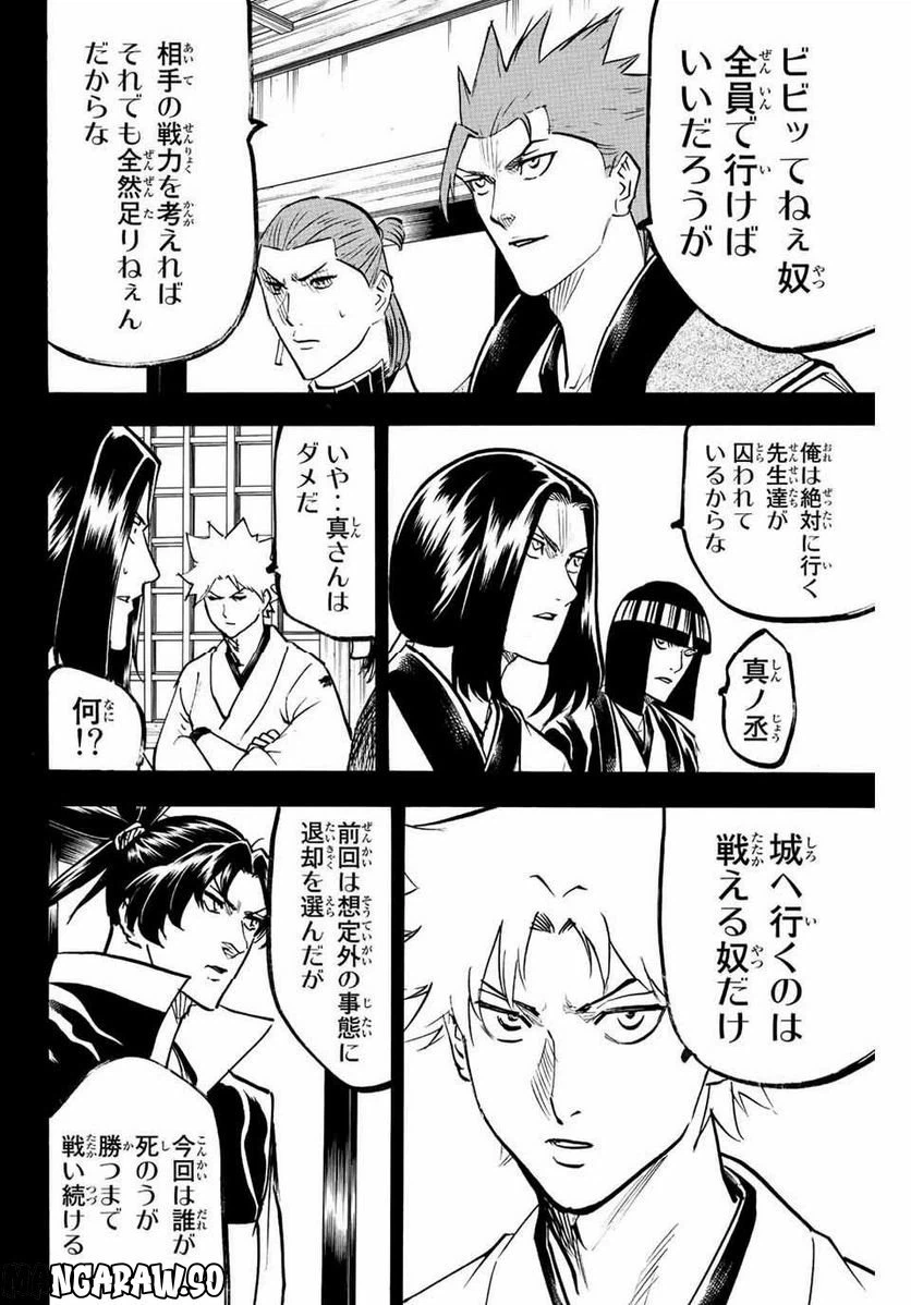 ページ 4 — 第232話