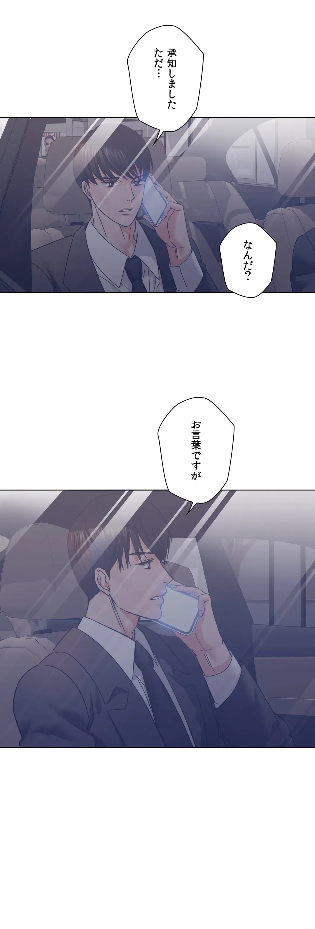 ページ 23 — 第40話