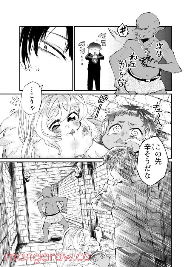 ページ 11 — 第3話