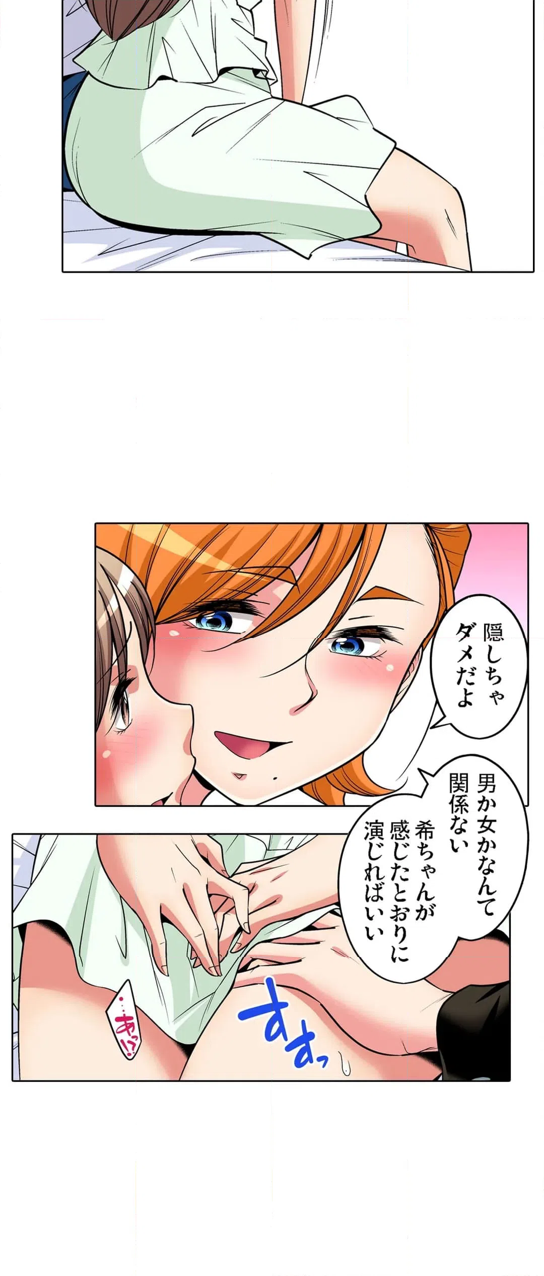 ページ 24 — 第94話