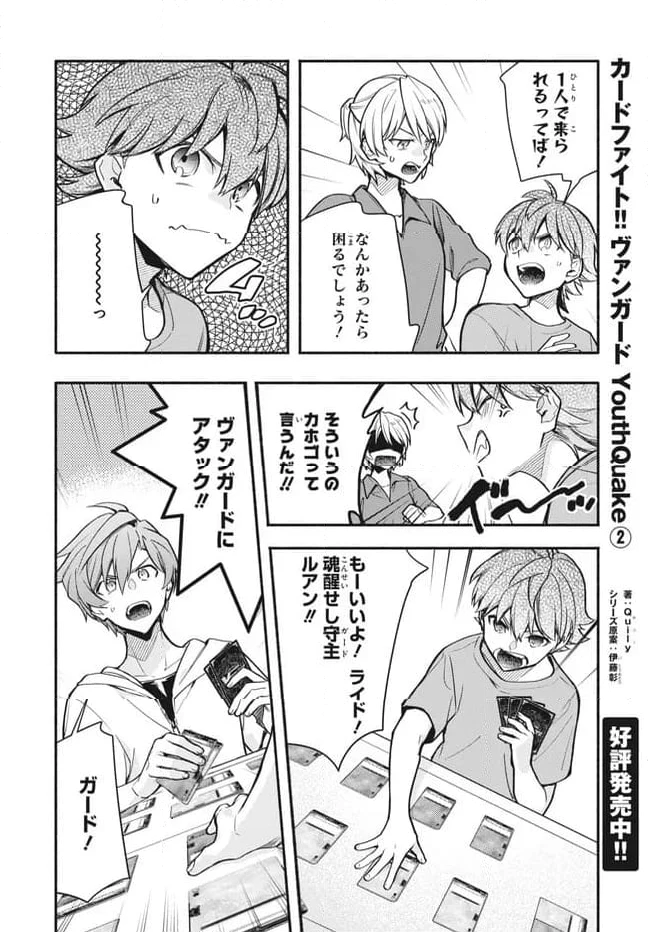 ページ 11 — 第13.1話