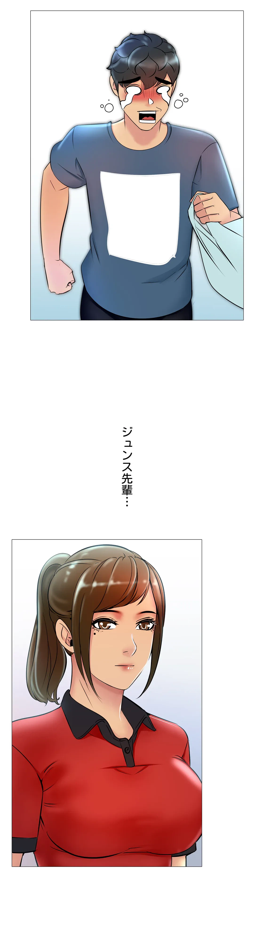 ページ 38 — 第18話