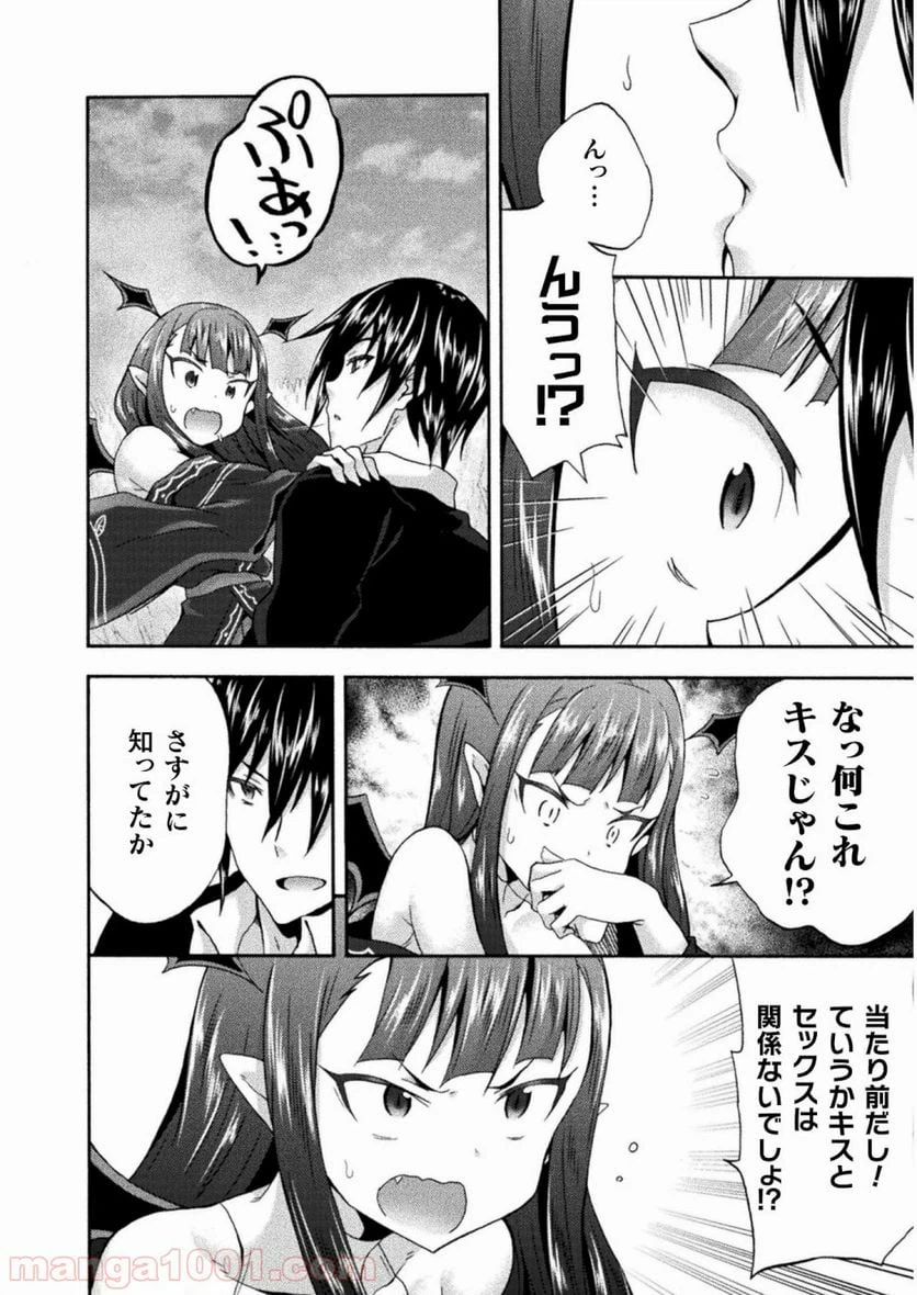 ページ 4 — 第26話
