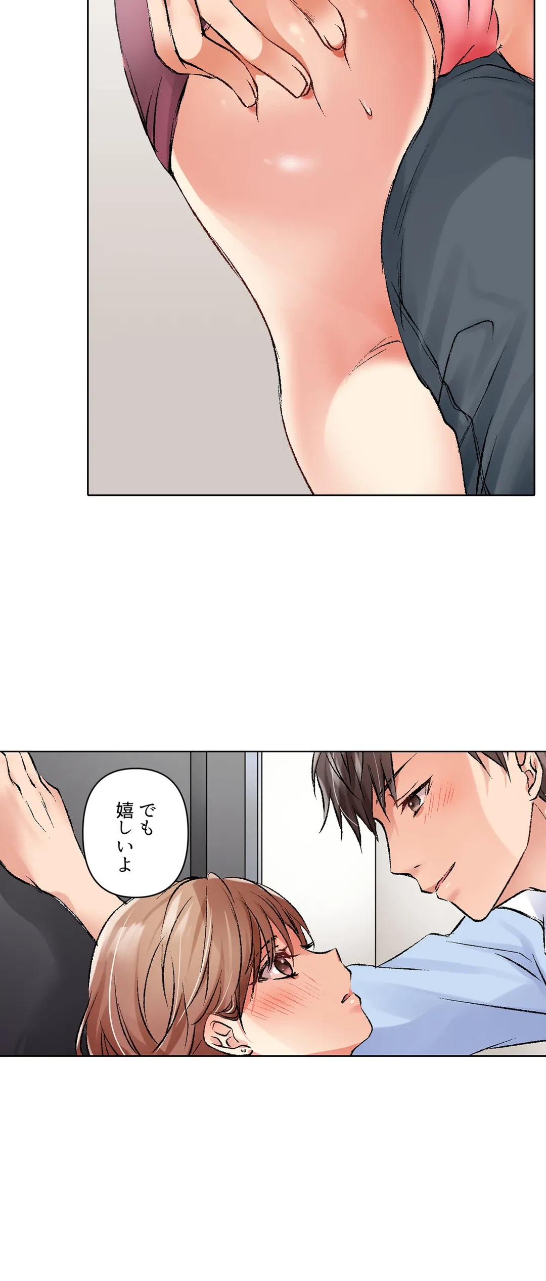 ページ 20 — 第8話