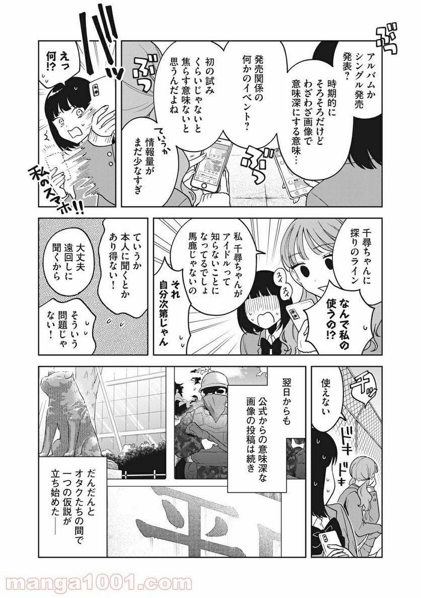 ページ 7 — 第6話