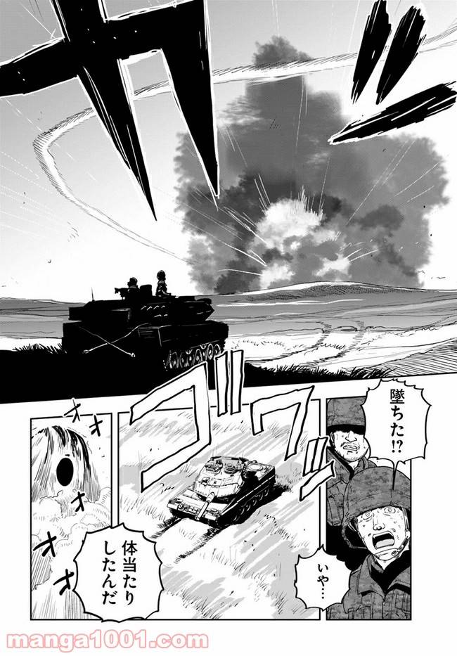 ページ 38 — 第3話
