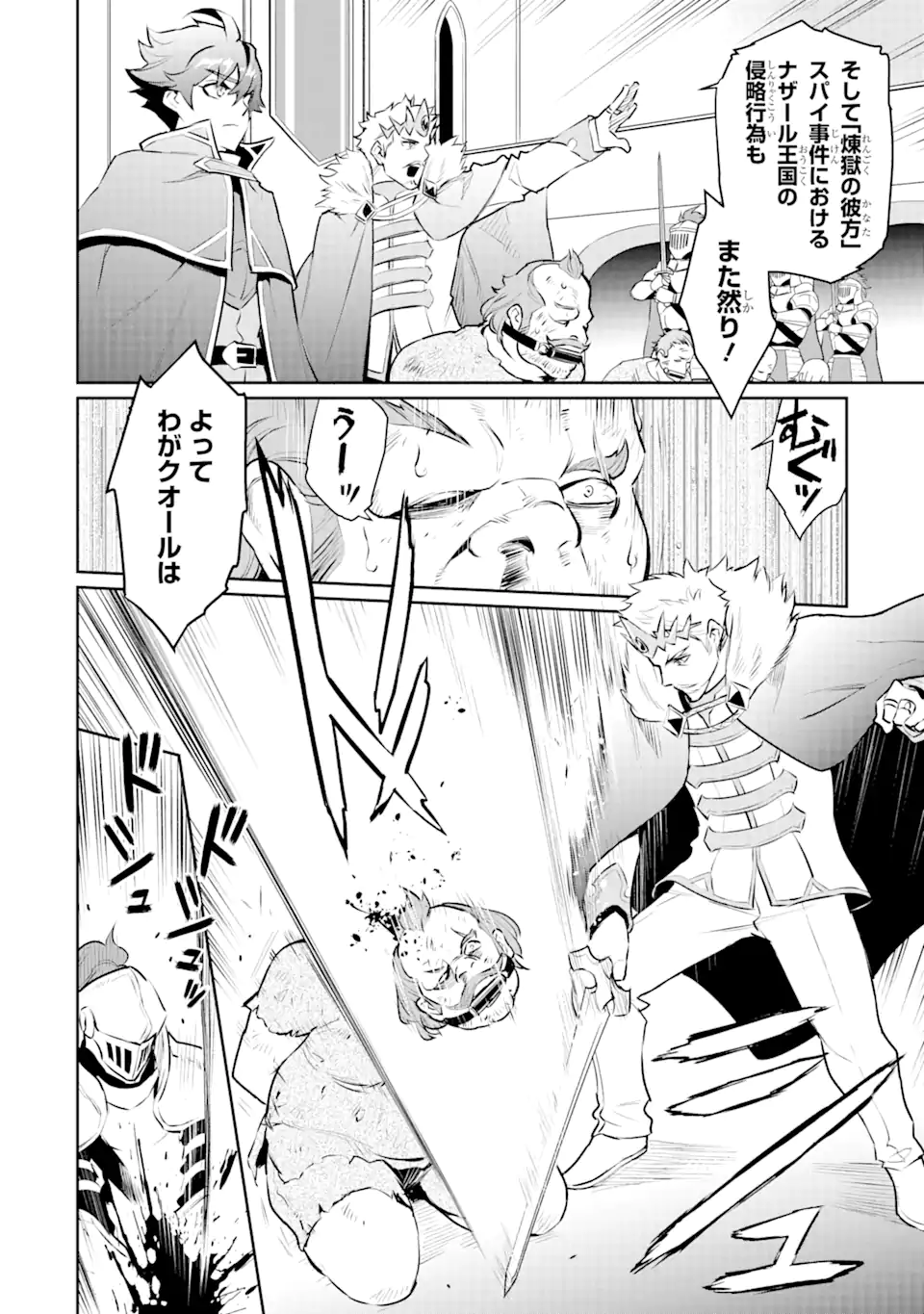 ページ 10 — 第25.1話