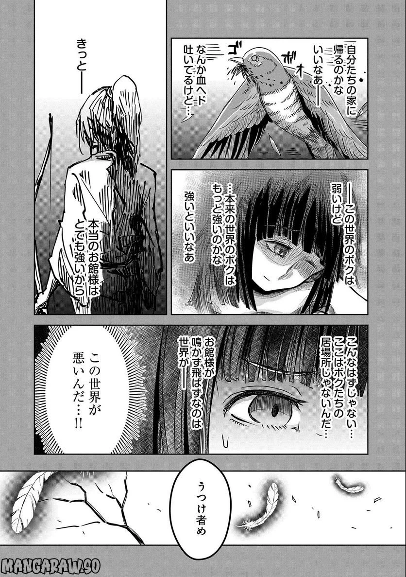ページ 26 — 第1話
