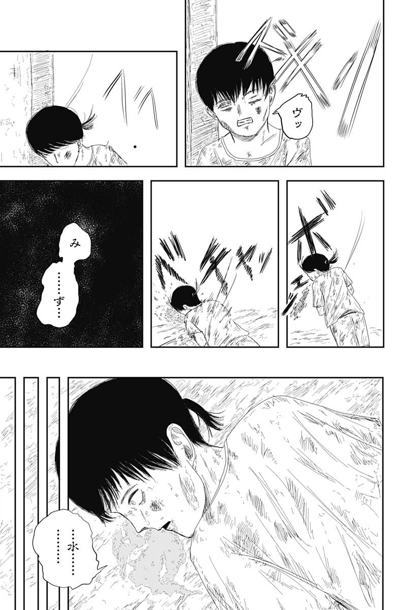 ページ 43 — 第1話