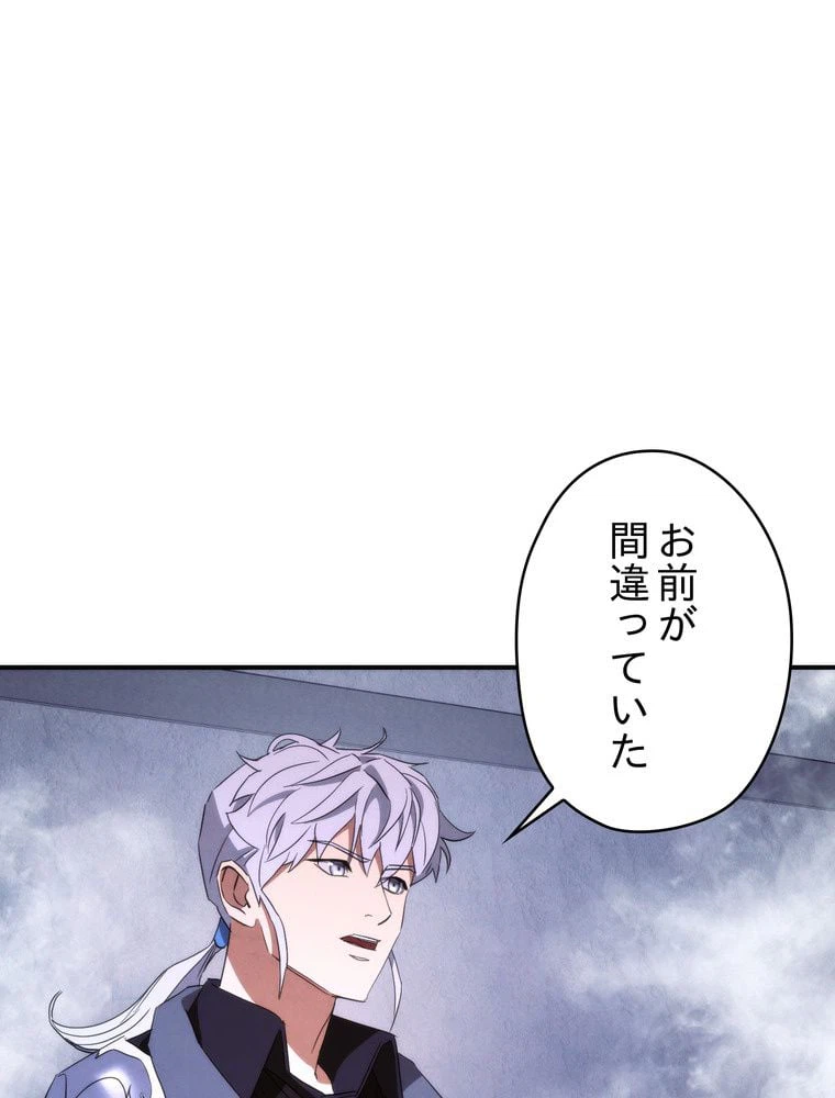 ページ 7 — 第92話