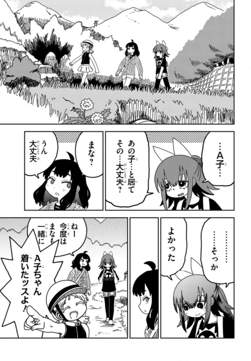 ページ 5 — 第6話