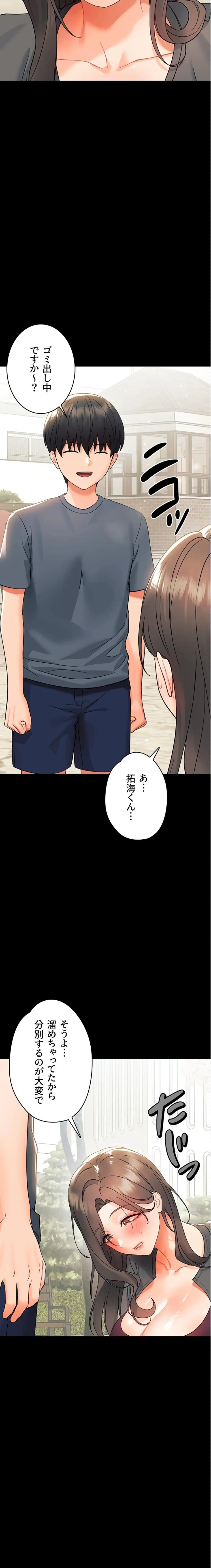 ページ 19 — 第11話
