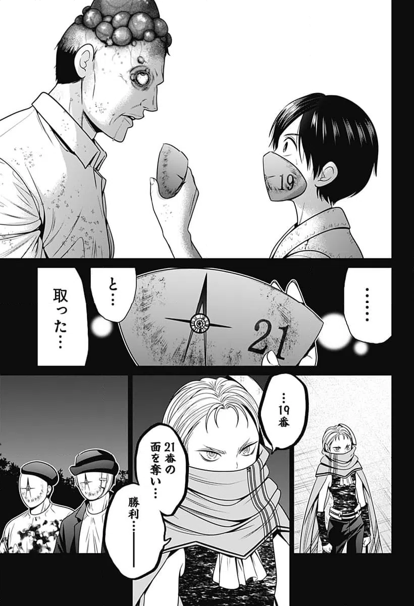 ページ 13 — 第61話