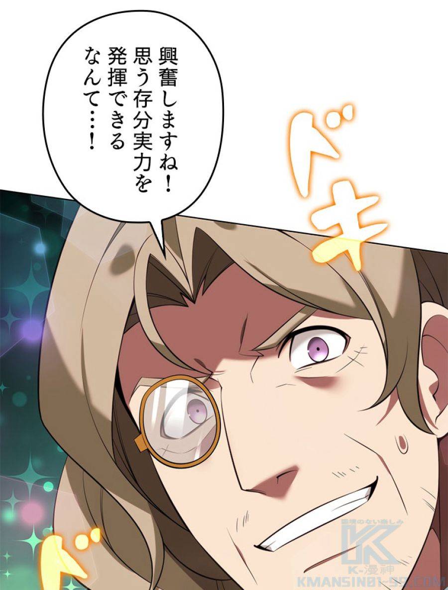 ページ 28 — 第197話