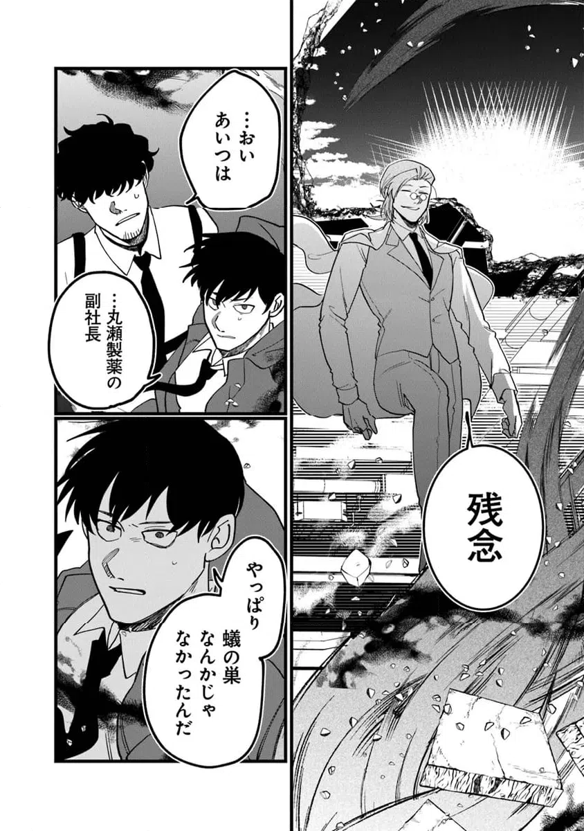 ページ 14 — 第5.2話