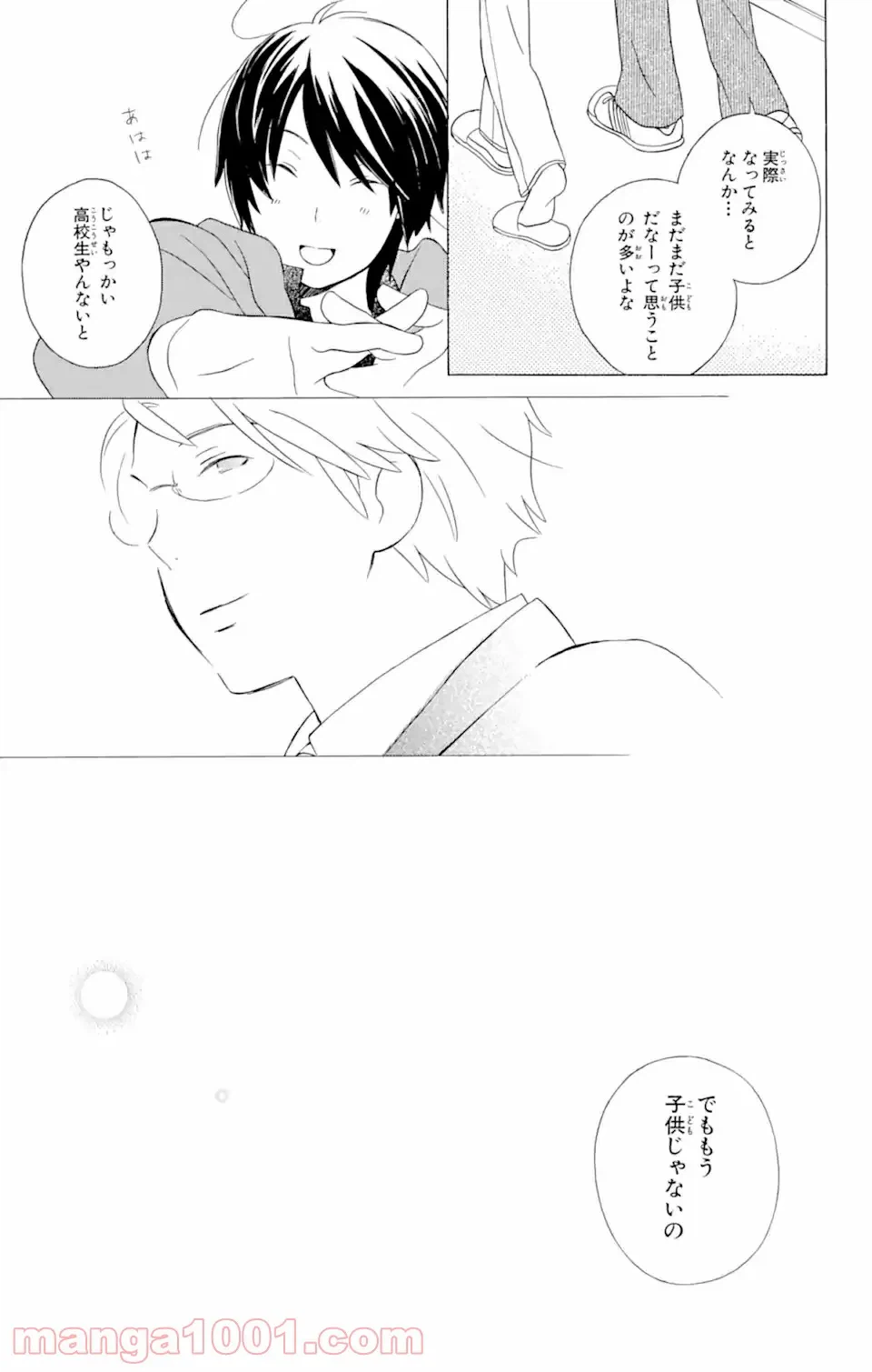 ページ 20 — 第11.2話