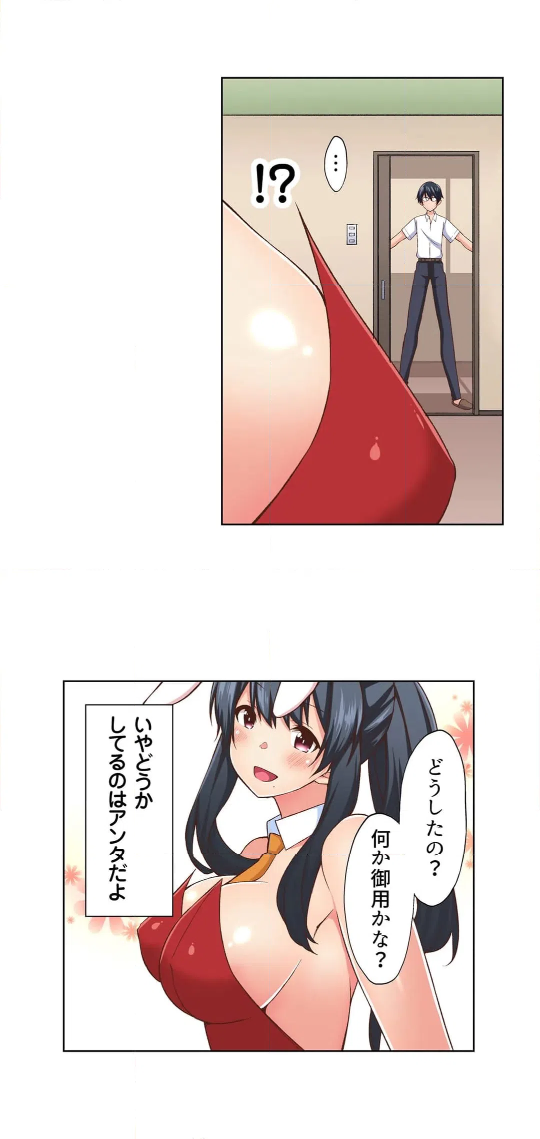 ページ 17 — 第2話