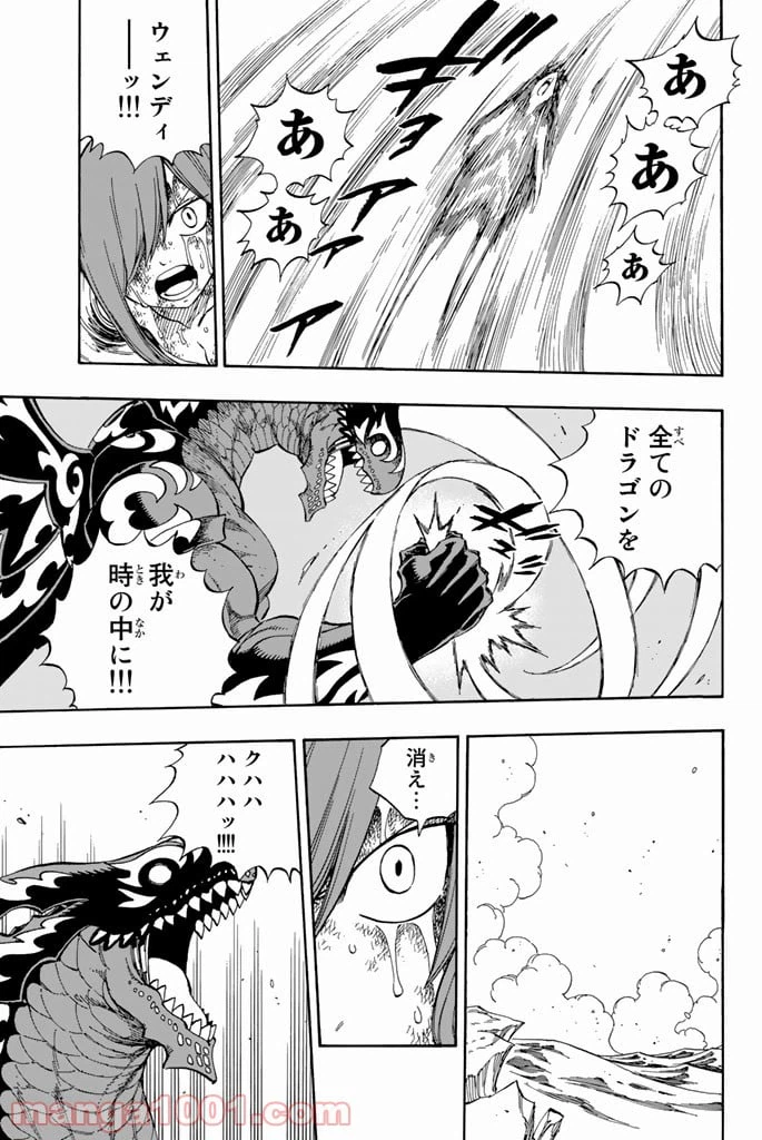 ページ 17 — 第539話