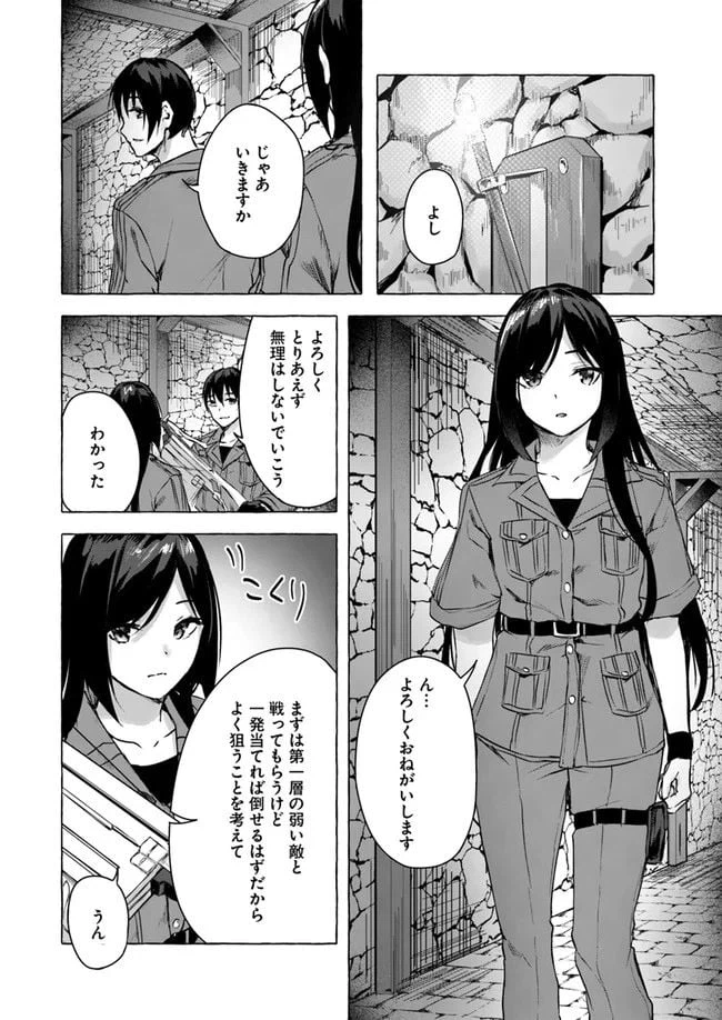 ページ 28 — 第11話