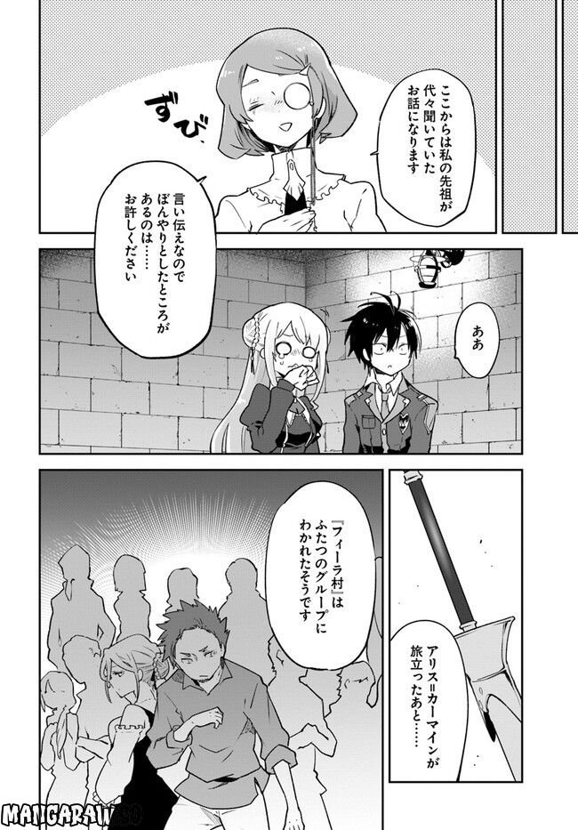 ページ 6 — 第25話