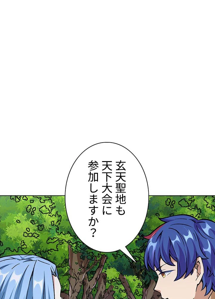 ページ 22 — 第176話