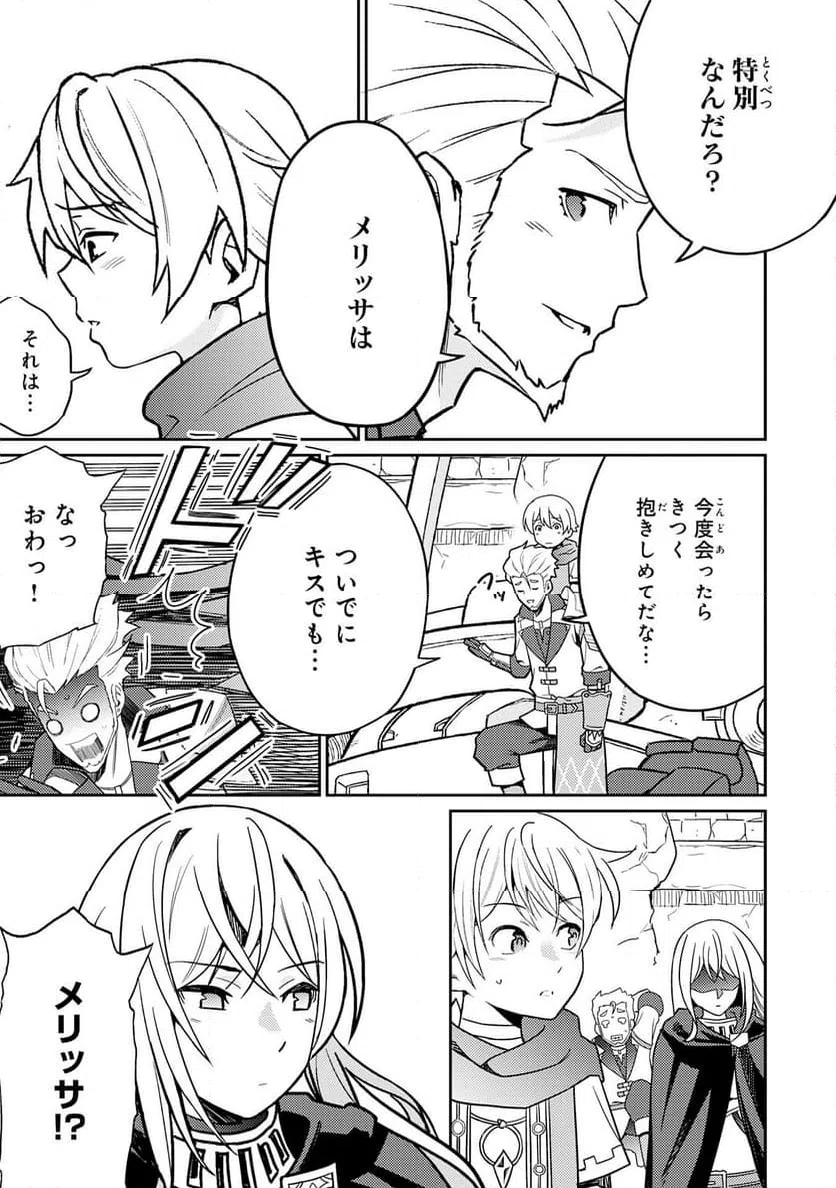 ページ 21 — 第21話