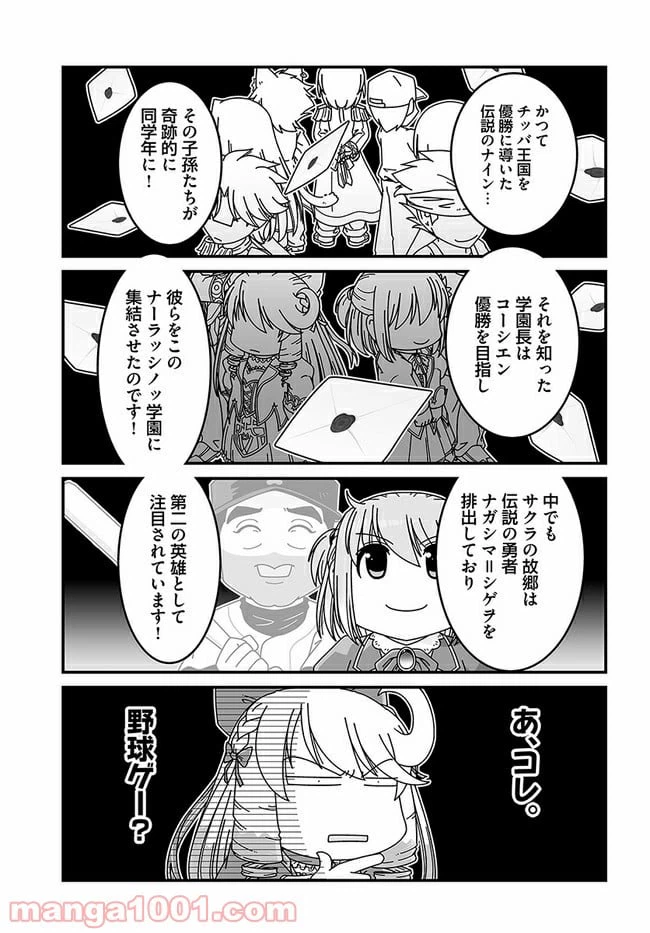 ページ 3 — 第5話