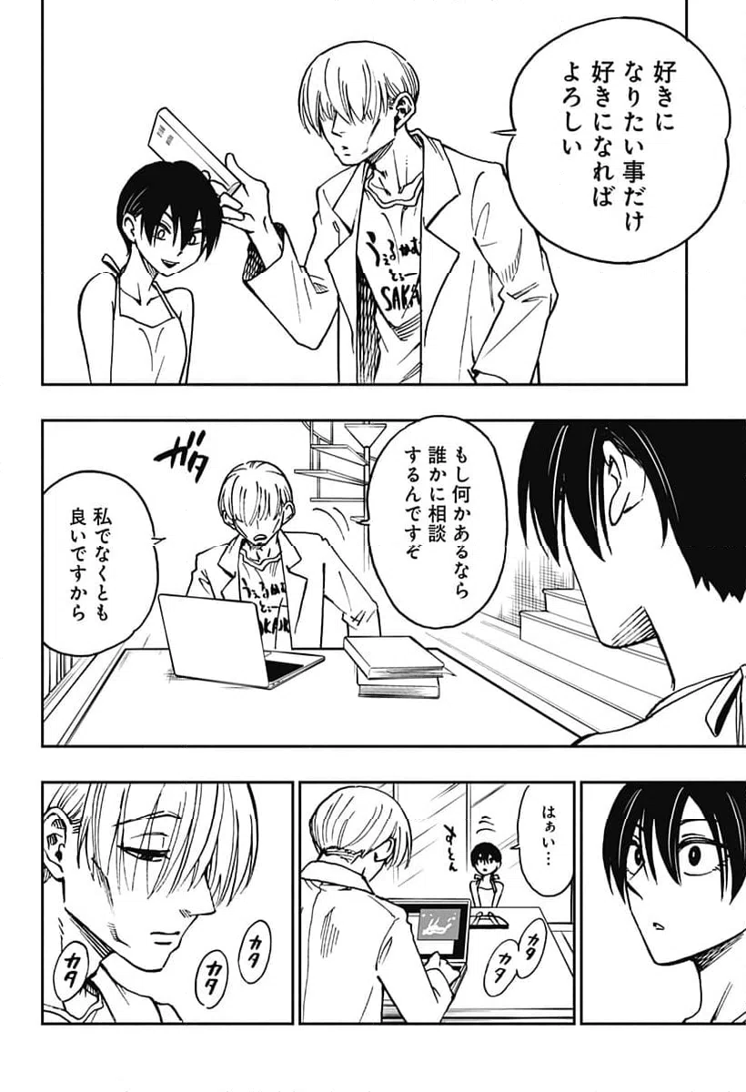 ページ 26 — 第26話