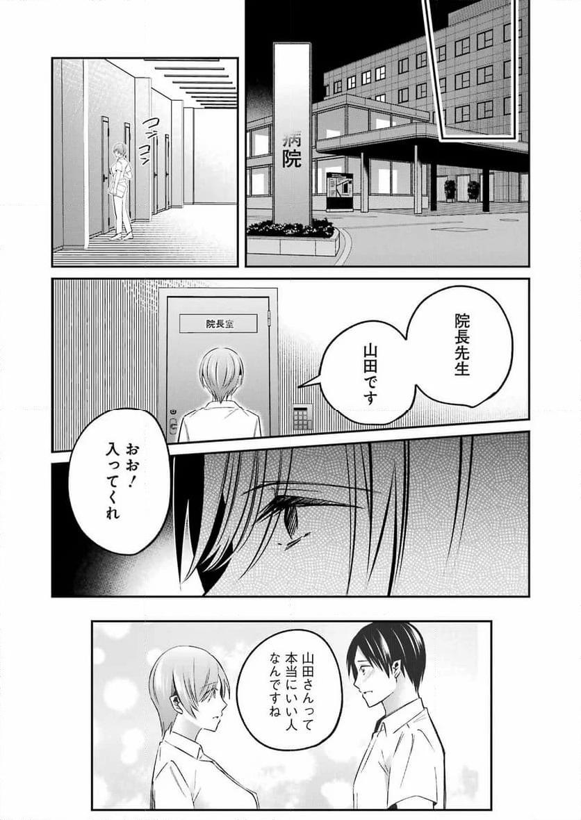 ページ 17 — 第7話
