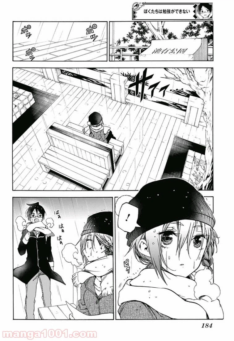 ページ 6 — 第108話