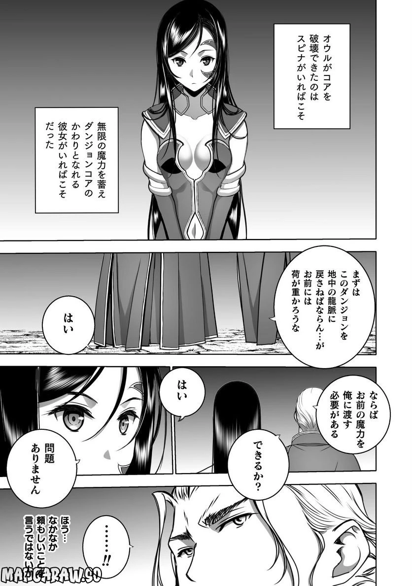 ページ 3 — 第72話