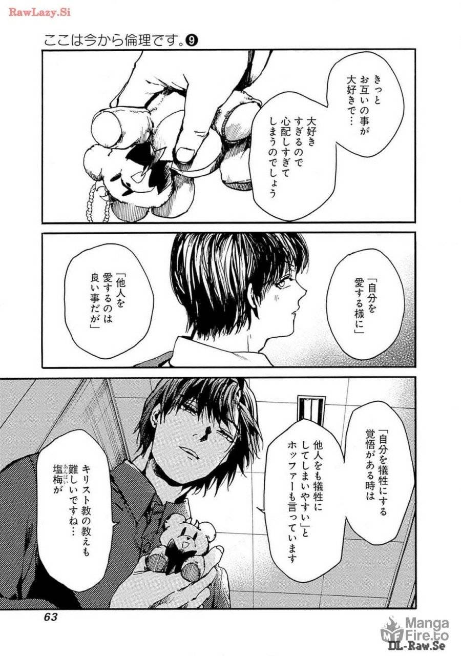 ページ 27 — 第44話