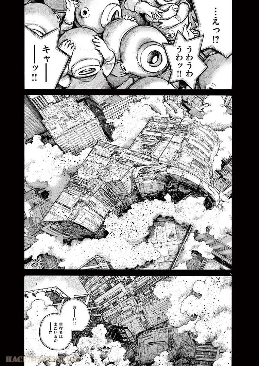 ページ 5 — 第47話